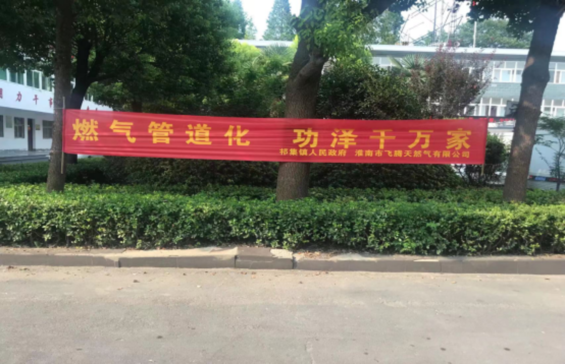 万相燃气配件